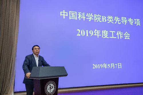 中科院召开B类先导专项2019年度工作会